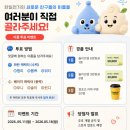 한일전기 우리 캐릭터 이름을 정해주세요! ~5.18 이미지
