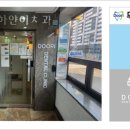 두리하얀이치과 이미지
