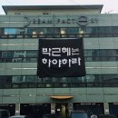 현수막팩토리