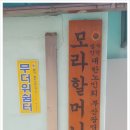 모라할머니경로당 이미지