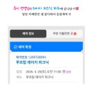 돋을별 | 레이키 피크닉 파뤼 후기~🙏💕(feat.먹방😋💕)