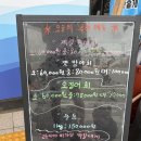 해물대장 | [포항송도맛집] 제철 회 전문, 포항송도횟집 <해물대장> 방문 솔직 후기