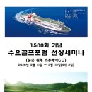 성주골프존 | [GMI 최근 골프 경영소식]