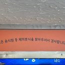 제끼분식