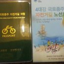 국토종주자전거길1-500 이미지