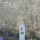 모밥 | 남양주 맛집 모밥 솔직후기, 서울 근교 드라이브