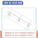 특가 태양광 구조물 및 등받이 사다리 제작 납품 이미지