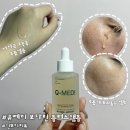 메디파트너플러스 | [큐메디 보타린플러스앰플] 이마 눈가주름 고민해결 저자극고농축앰플