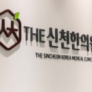 삼미한의원 이미지