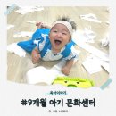 오감식품 | 광주 문화센터 9개월 아기 퍼니퍼니 오감놀이터 7~12주차 솔직후기