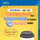우리커피 - 중구 남대문시장4길 21 | 우리커피