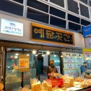 명성회센터