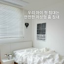 횸 | [필웰리뷰]횸 침대프레임 USB 협탁 세트 리뷰😴