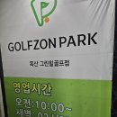 그린힐스크린골프장 이미지