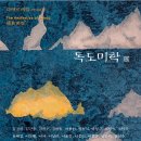 미학