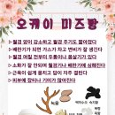 원주단구 오케이한의원 이미지