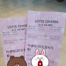 롯데카센타 이미지