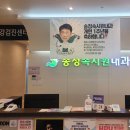 송정속시원내과의원 이미지