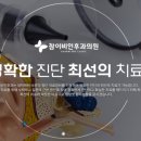 참이비인후과의원 이미지
