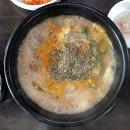 진지방 - 중구 당디로 99 | 진지방