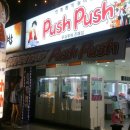 푸쉬푸쉬 인형뽑기 이미지