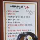서부냉면 이미지