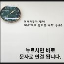 비엠티수학교습소