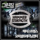그린짐 이미지