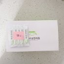송인한의원 | 산후다이어트 한약 은비환 내돈내산 솔직후기 부작용 리뷰있음