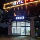 샾바르다