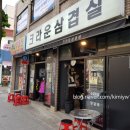 크라운삼겹살 이미지