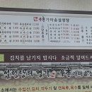 우촌가마솥설렁탕 이미지
