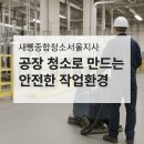 새삥종합청소서울지사