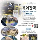 명가복어 이미지