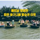 코코넛투어