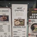 [덕양구/향동동] '유평리백숙집' 야외 계곡 대신 깔끔하고 시원한 실내 계곡 평상 감성 가득한 곳에서...