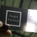 정글팩토리 이미지