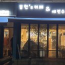 한스애견카페 이미지