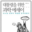 소망과학 이미지