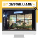 그림쟁이몬나니 | [제주] 동쪽 함덕해수욕장 주변 감성 일러스트 소품샵 추천 '그림쟁이몬나니'