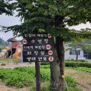 노승산우무실마을 이미지