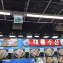 대풍초장집 이미지