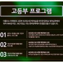 평촌고등학교 앞 이미지