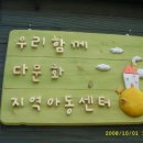 우리함께다문화지역아동센터 이미지