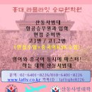 라플라잇승무원학원 이미지