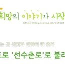 진천선수촌 진입로 이미지
