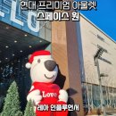 아이더현대남양주