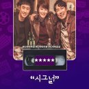 드라마 &lt;시그널&gt; 정보 등장인물 명대사 후기