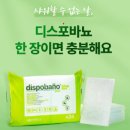 세균소방관