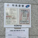 [용인] 국군복지단 군마트 영외마트 PX 피엑스의 모든 것_part1 주류 , 생필품 , 화장품 (feat. 선봉...
